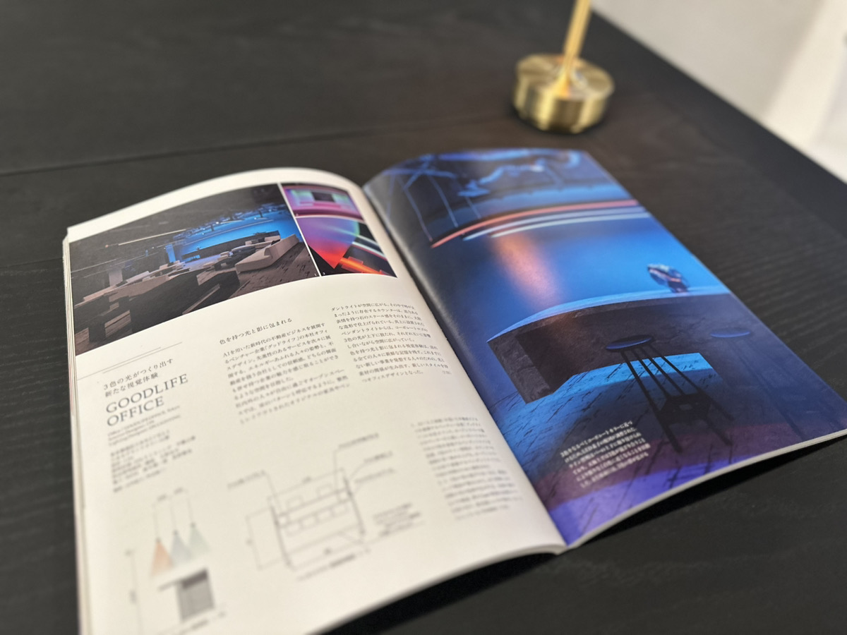 Space Lighting』Vol.8│お知らせ│株式会社グッドライフ